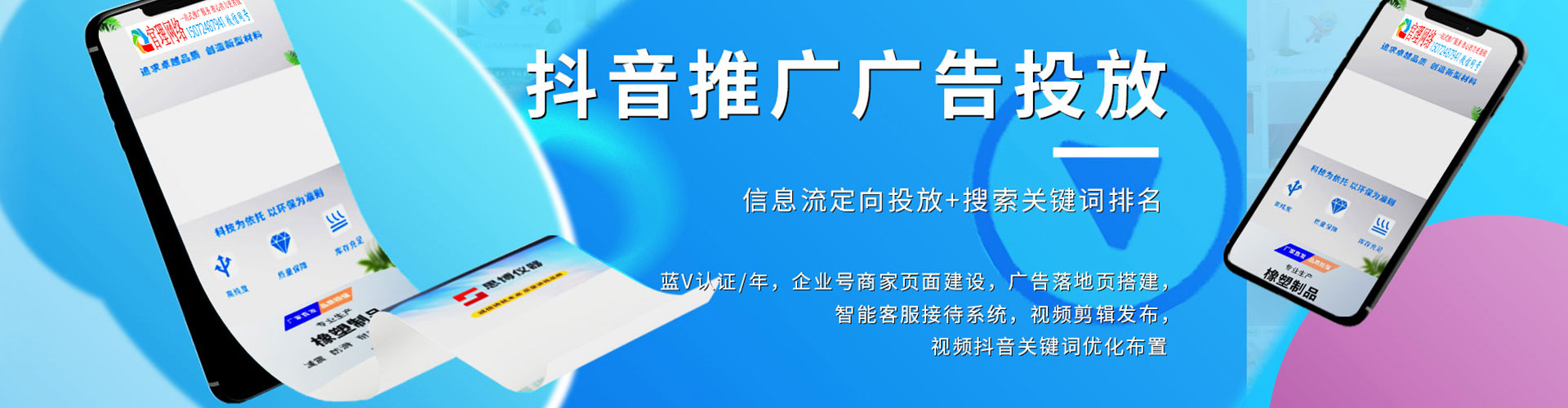 樊城信息流大师