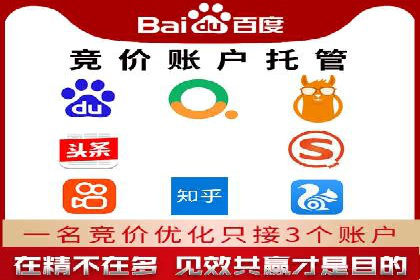 百度竞价开户技巧，助你快速抢占市场